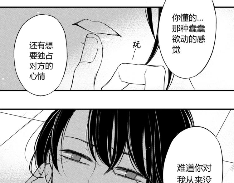 第68话 为了找到你-第57话
