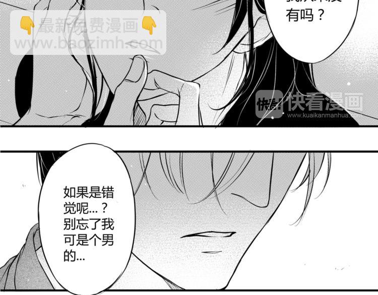 第68话 为了找到你-第57话