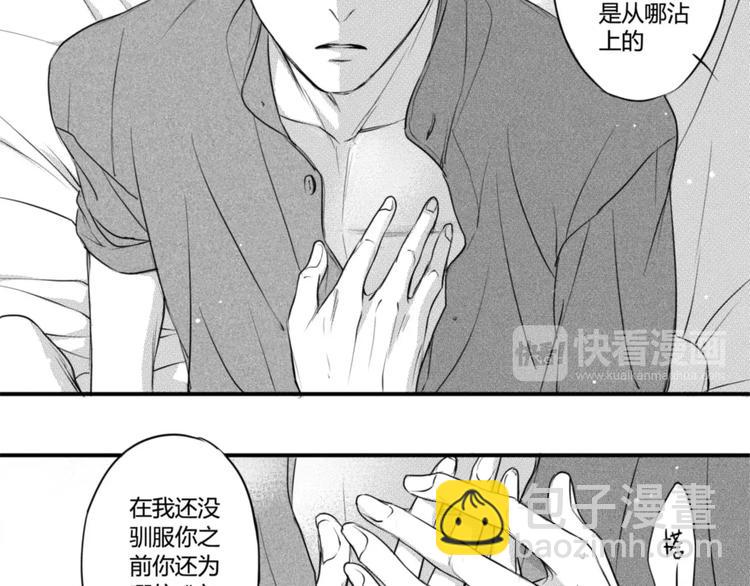 第71话 吻你-第59话