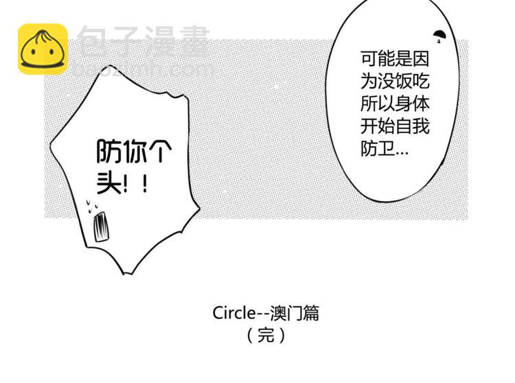 第71话 吻你-第59话
