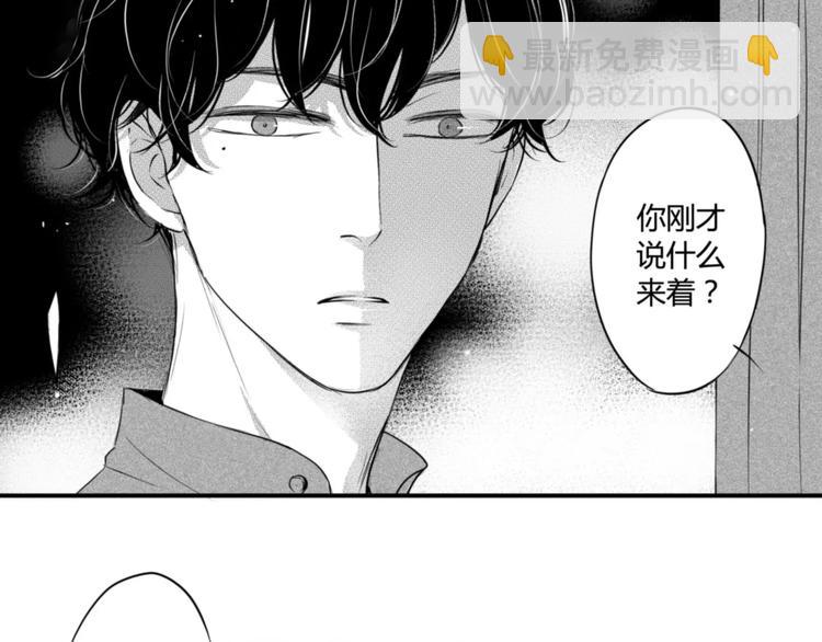 第71话 吻你-第59话
