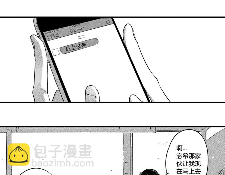 第73话 窥探者-第61话