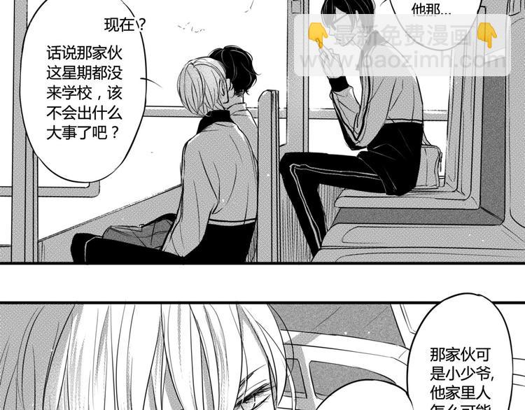 第73话 窥探者-第61话