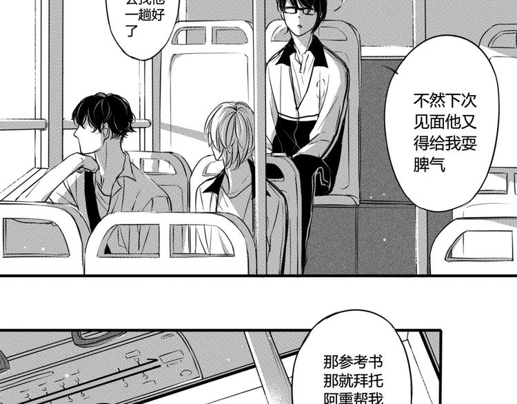 第73话 窥探者-第61话