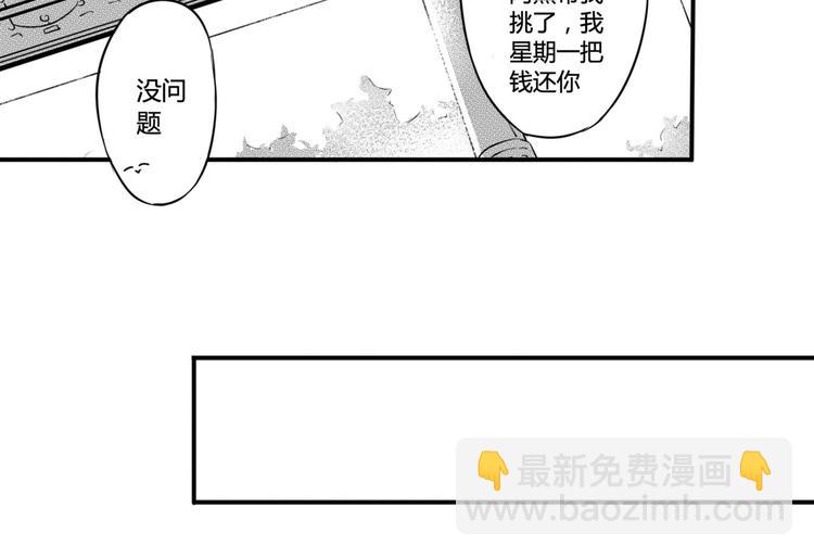 第73话 窥探者-第61话