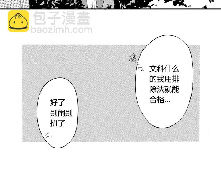 第73话 窥探者-第61话