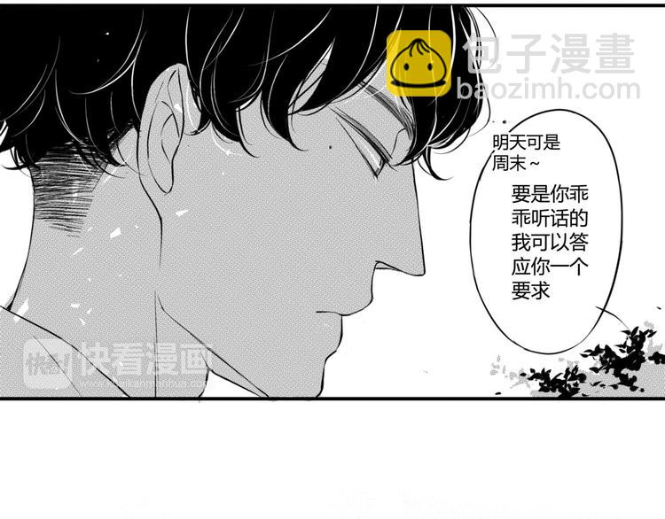 第73话 窥探者-第61话