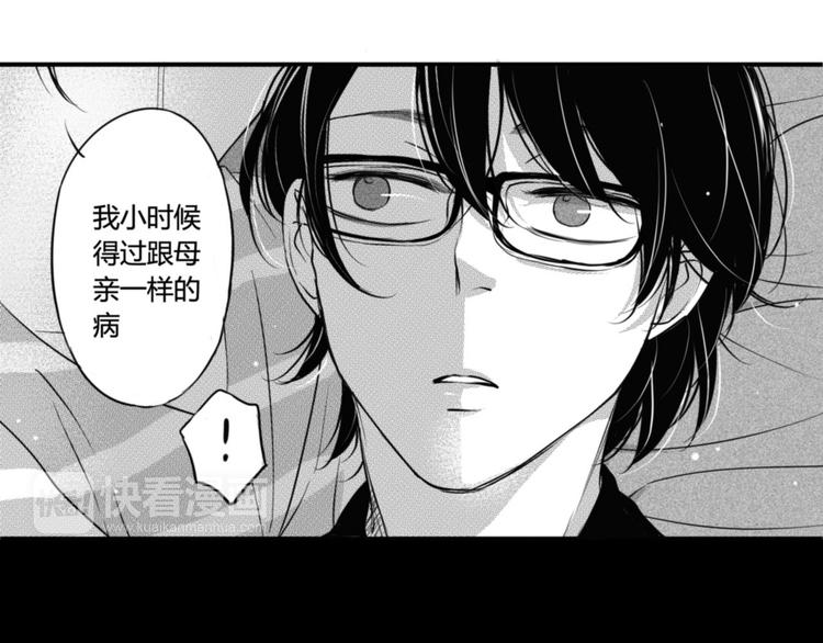 第75话 他还有妹妹！？-第63话