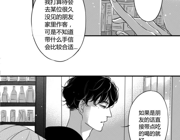 第75话 他还有妹妹！？-第63话