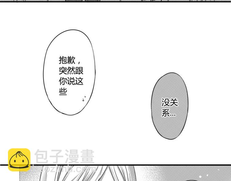 第75话 他还有妹妹！？-第63话