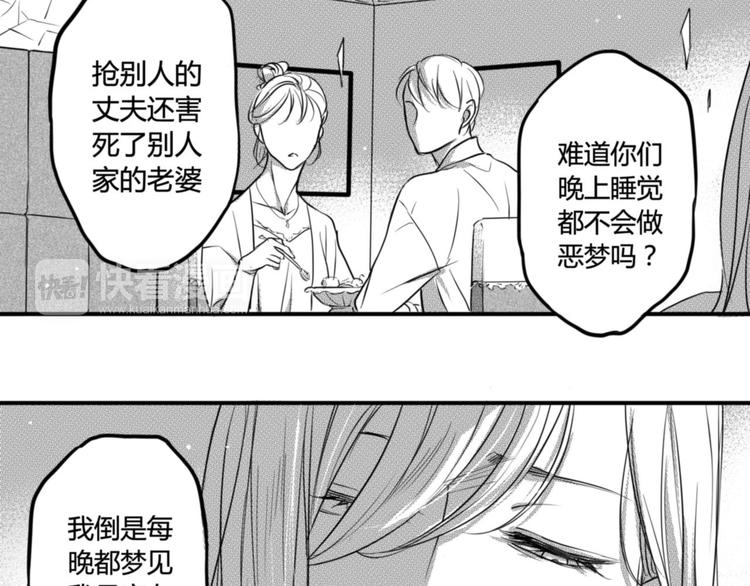 第77话 妹妹的复仇-第65话