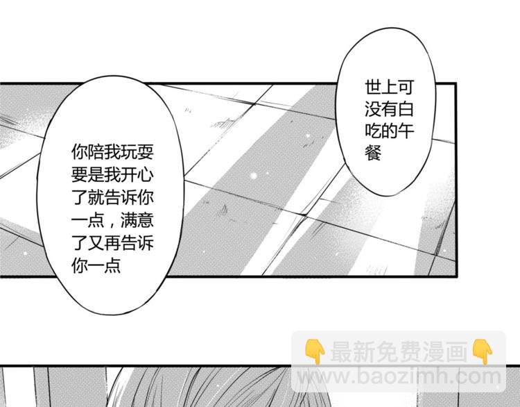 第81话 秘密-第69话