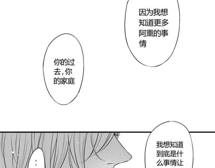 第83话 乞求-第71话