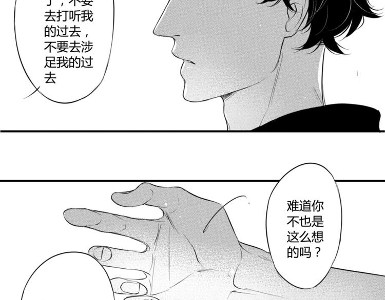 第83话 乞求-第71话