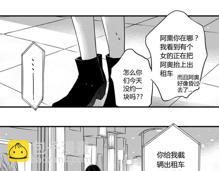 第85话 几个意思？-第73话