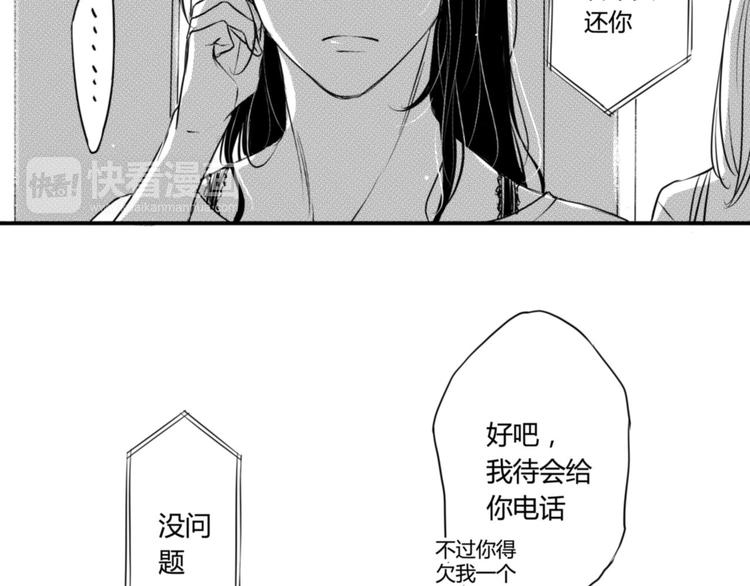 第85话 几个意思？-第73话