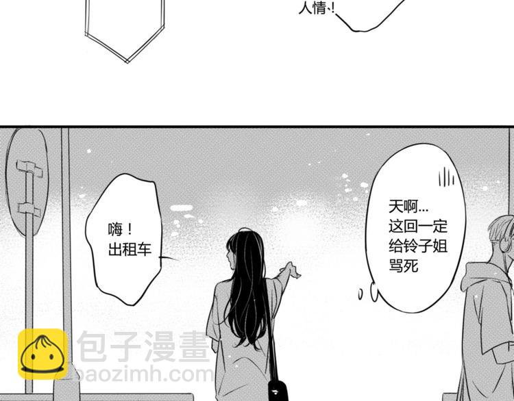 第85话 几个意思？-第73话