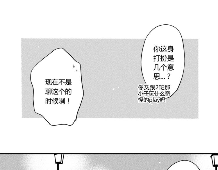 第85话 几个意思？-第73话