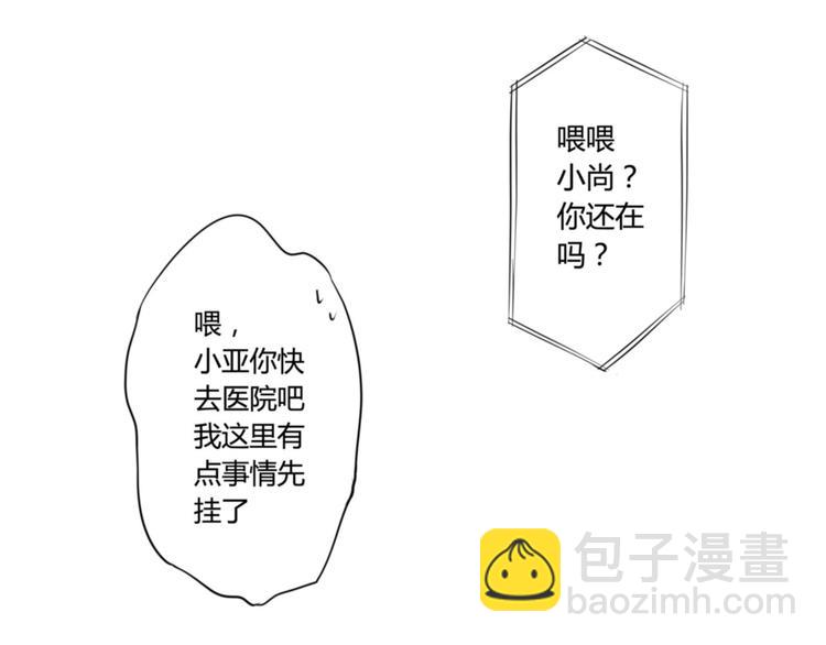 第85话 几个意思？-第73话