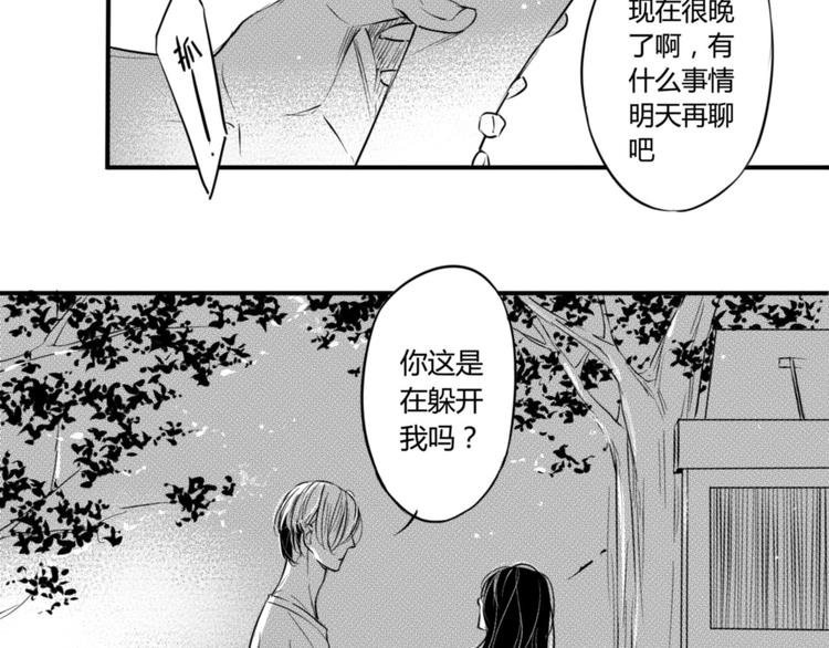 第87话（上） 带你走-第75话