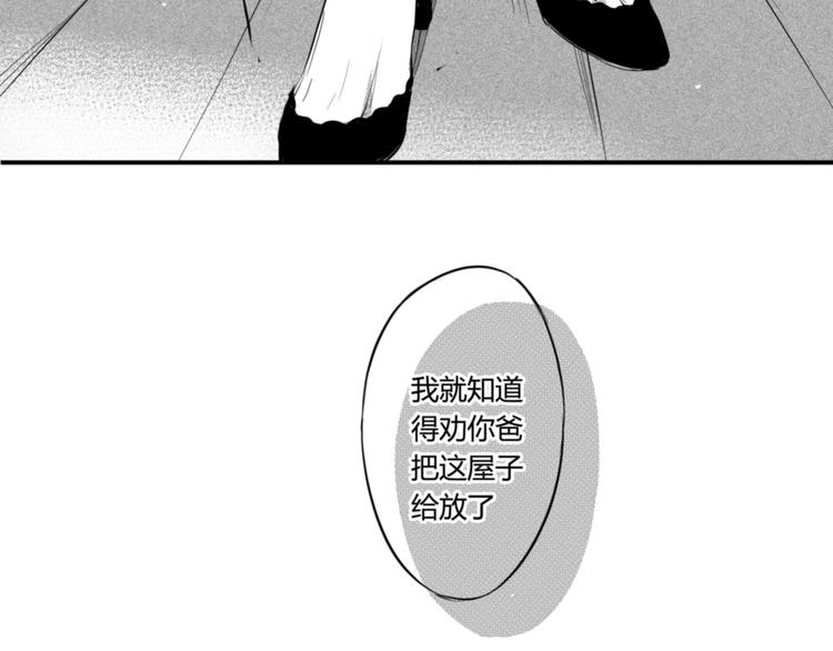 第87话（上） 带你走-第75话