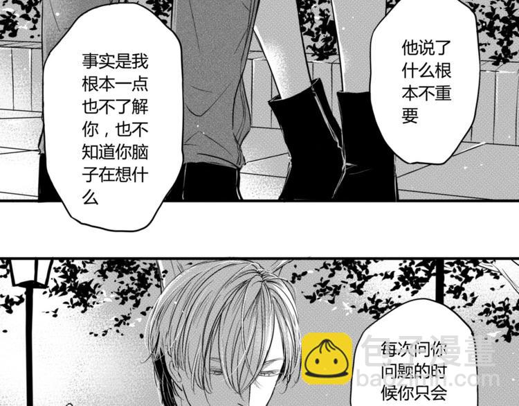 第87话（上） 带你走-第75话