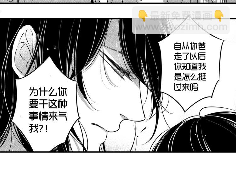 第88话 做个平凡人-第77话