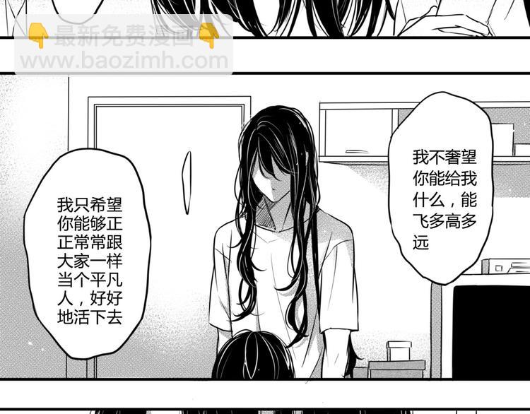 第88话 做个平凡人-第77话