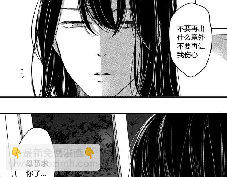 第88话 做个平凡人-第77话