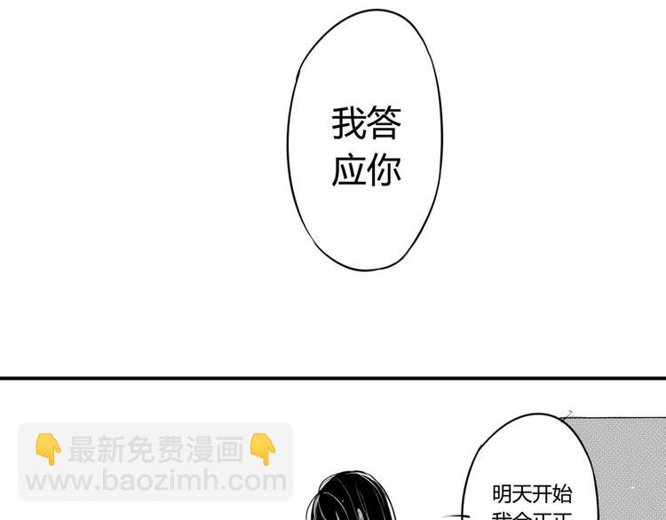 第88话 做个平凡人-第77话