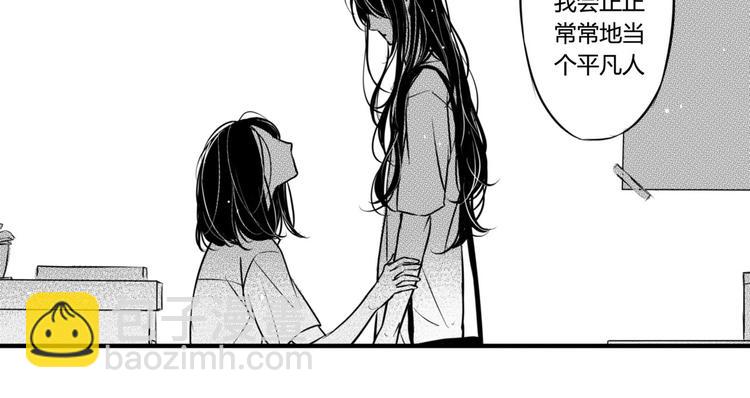 第88话 做个平凡人-第77话