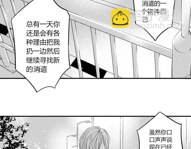 第90话 到此为止-第79话