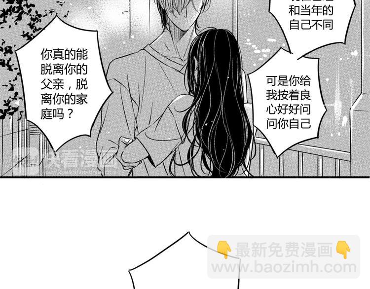 第90话 到此为止-第79话