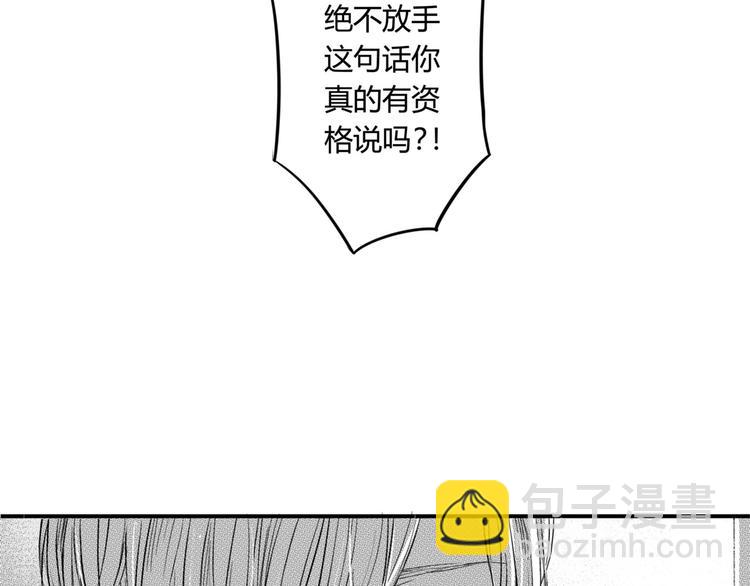 第90话 到此为止-第79话