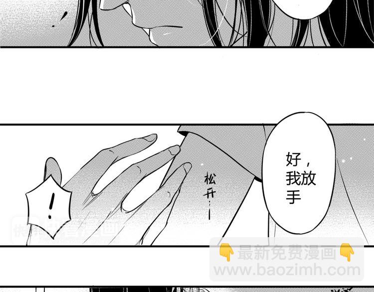 第90话 到此为止-第79话