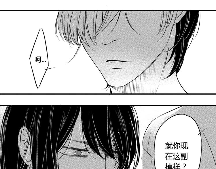 第90话 到此为止-第79话