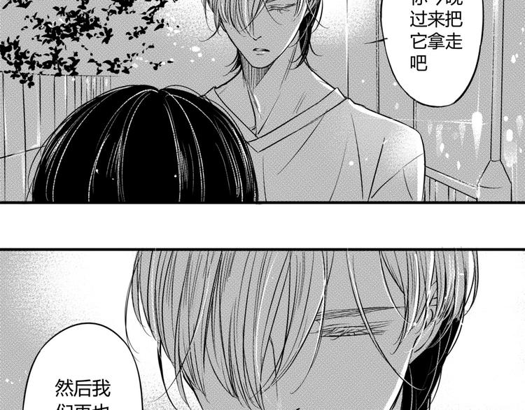 第90话 到此为止-第79话
