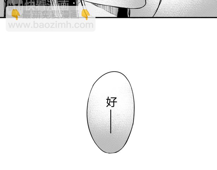 第90话 到此为止-第79话