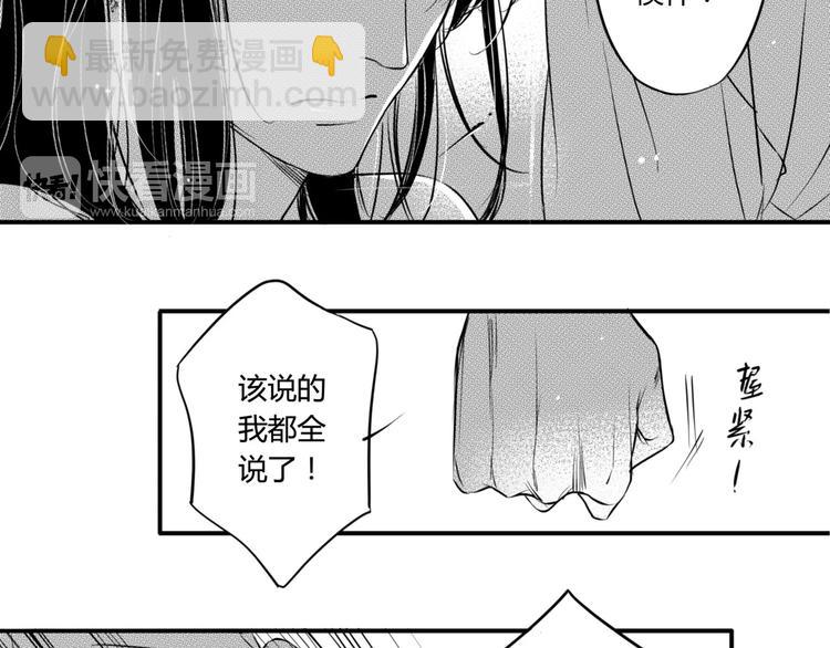 第90话 到此为止-第79话