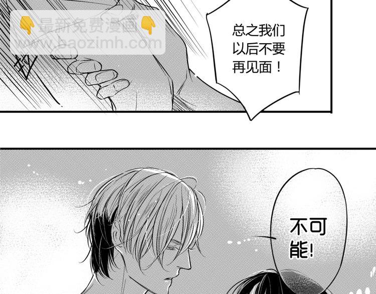 第90话 到此为止-第79话