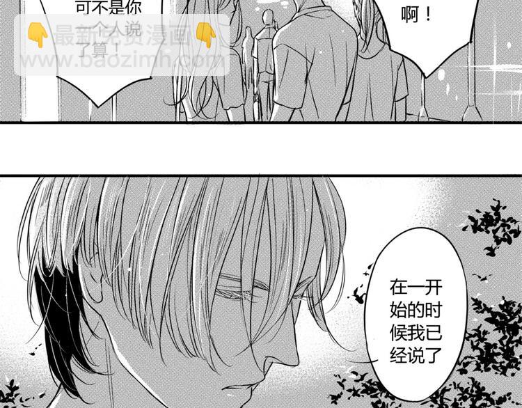 第90话 到此为止-第79话