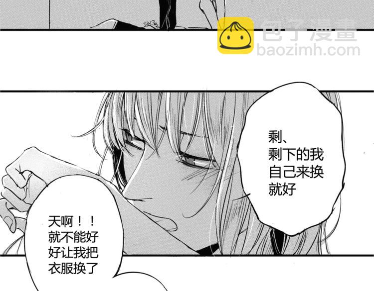 第11话  你喜欢我吗？-第9话