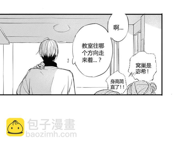 第11话  你喜欢我吗？-第9话