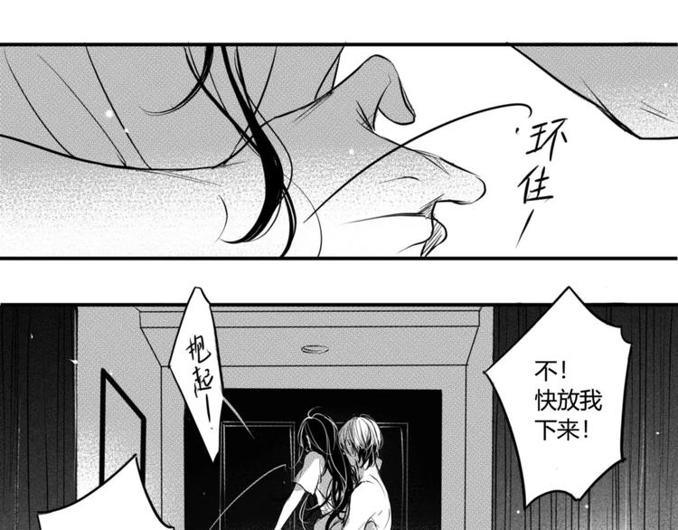 第92话 他要干嘛-第81话