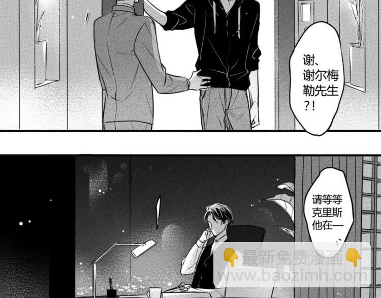 第92话 他要干嘛-第81话