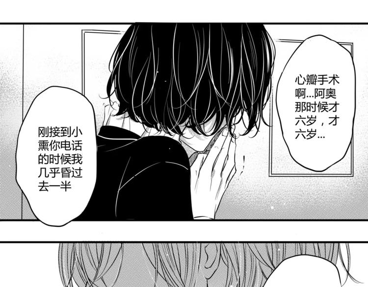 第98话 我不能没有你-第87话