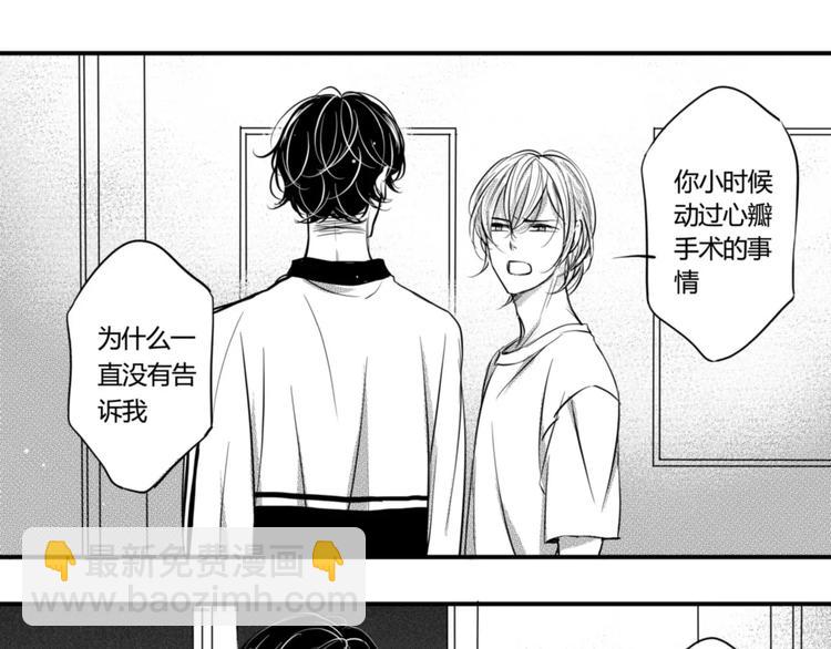 第98话 我不能没有你-第87话