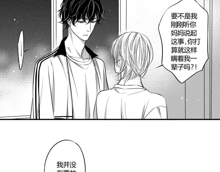 第98话 我不能没有你-第87话
