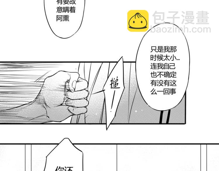 第98话 我不能没有你-第87话