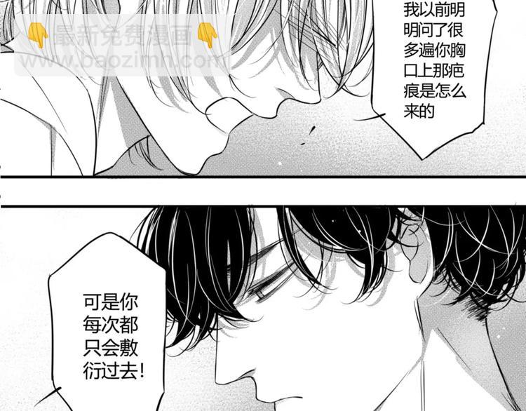 第98话 我不能没有你-第87话